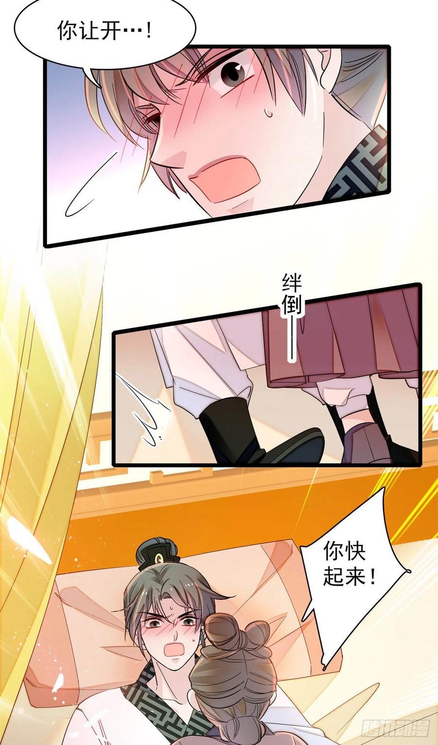 似锦韩漫全集-第150话 你后悔了吗？无删减无遮挡章节图片 