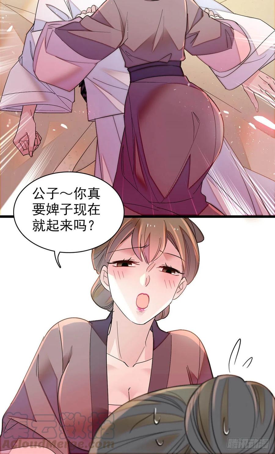 似锦韩漫全集-第150话 你后悔了吗？无删减无遮挡章节图片 