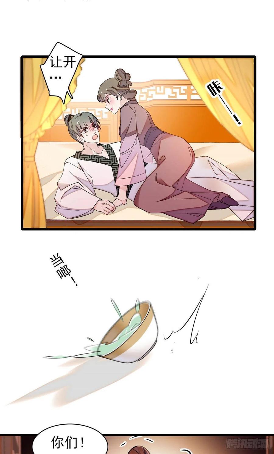 似锦韩漫全集-第150话 你后悔了吗？无删减无遮挡章节图片 
