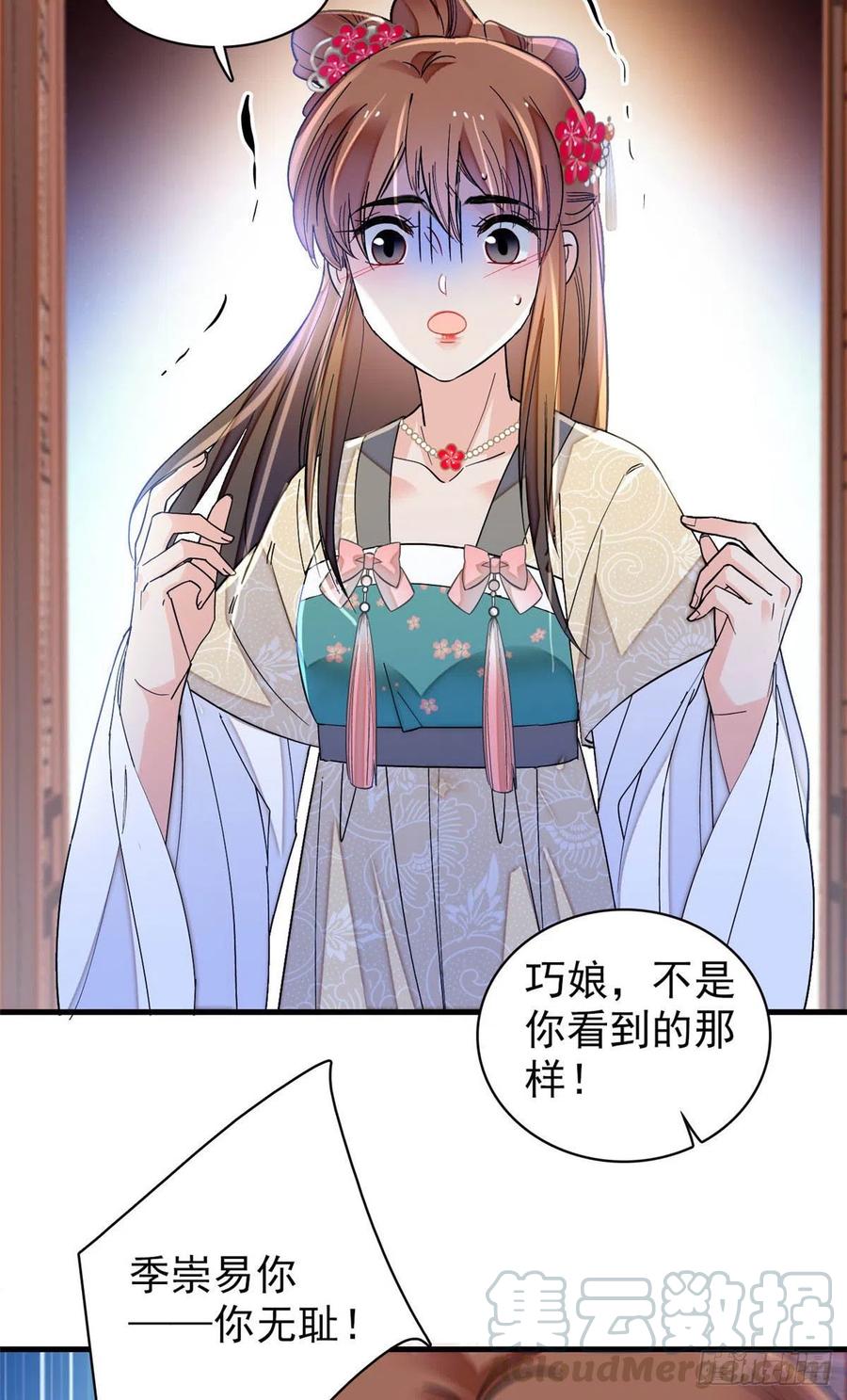 似锦韩漫全集-第150话 你后悔了吗？无删减无遮挡章节图片 