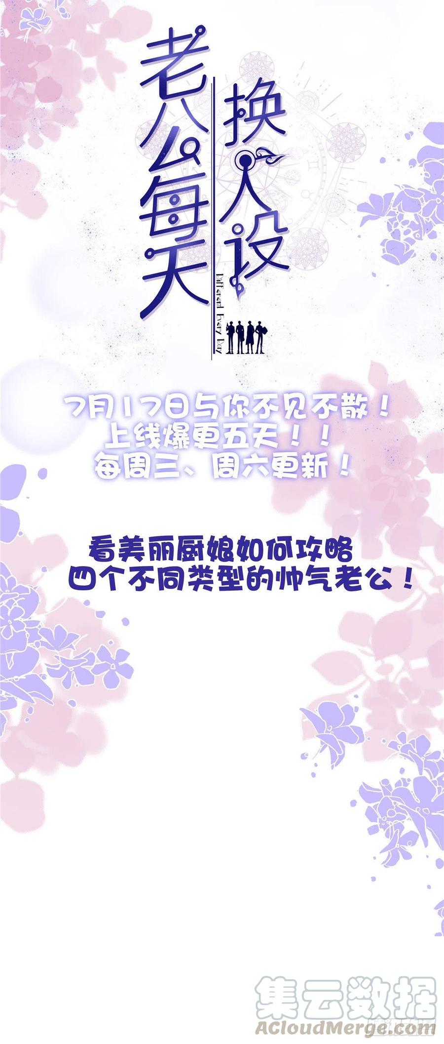 似锦韩漫全集-第150话 你后悔了吗？无删减无遮挡章节图片 