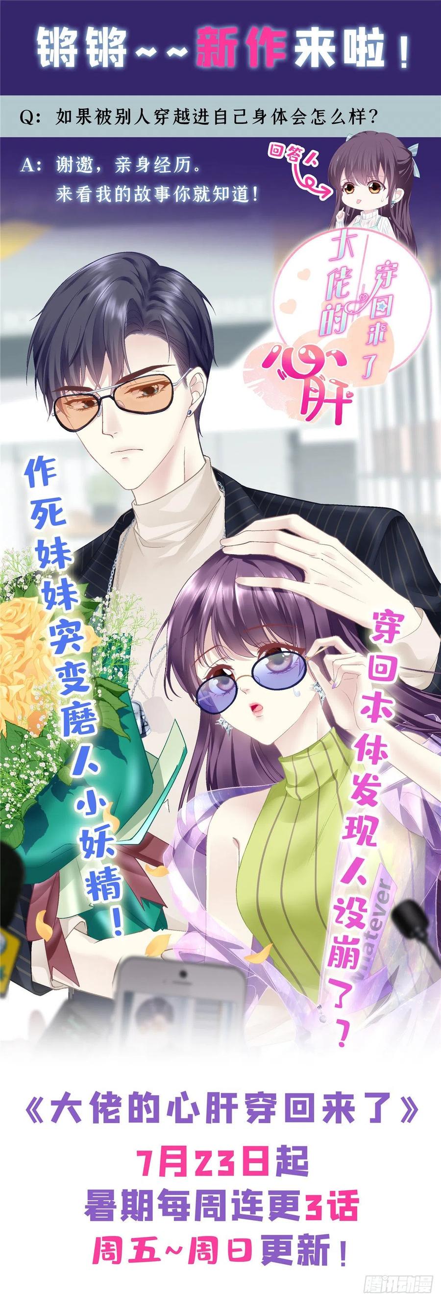似锦韩漫全集-第150话 你后悔了吗？无删减无遮挡章节图片 