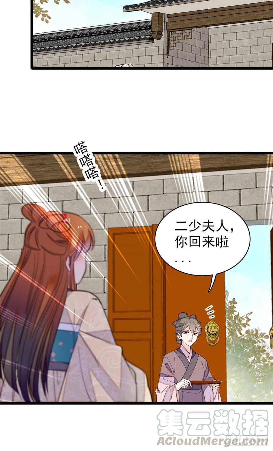 似锦韩漫全集-第150话 你后悔了吗？无删减无遮挡章节图片 