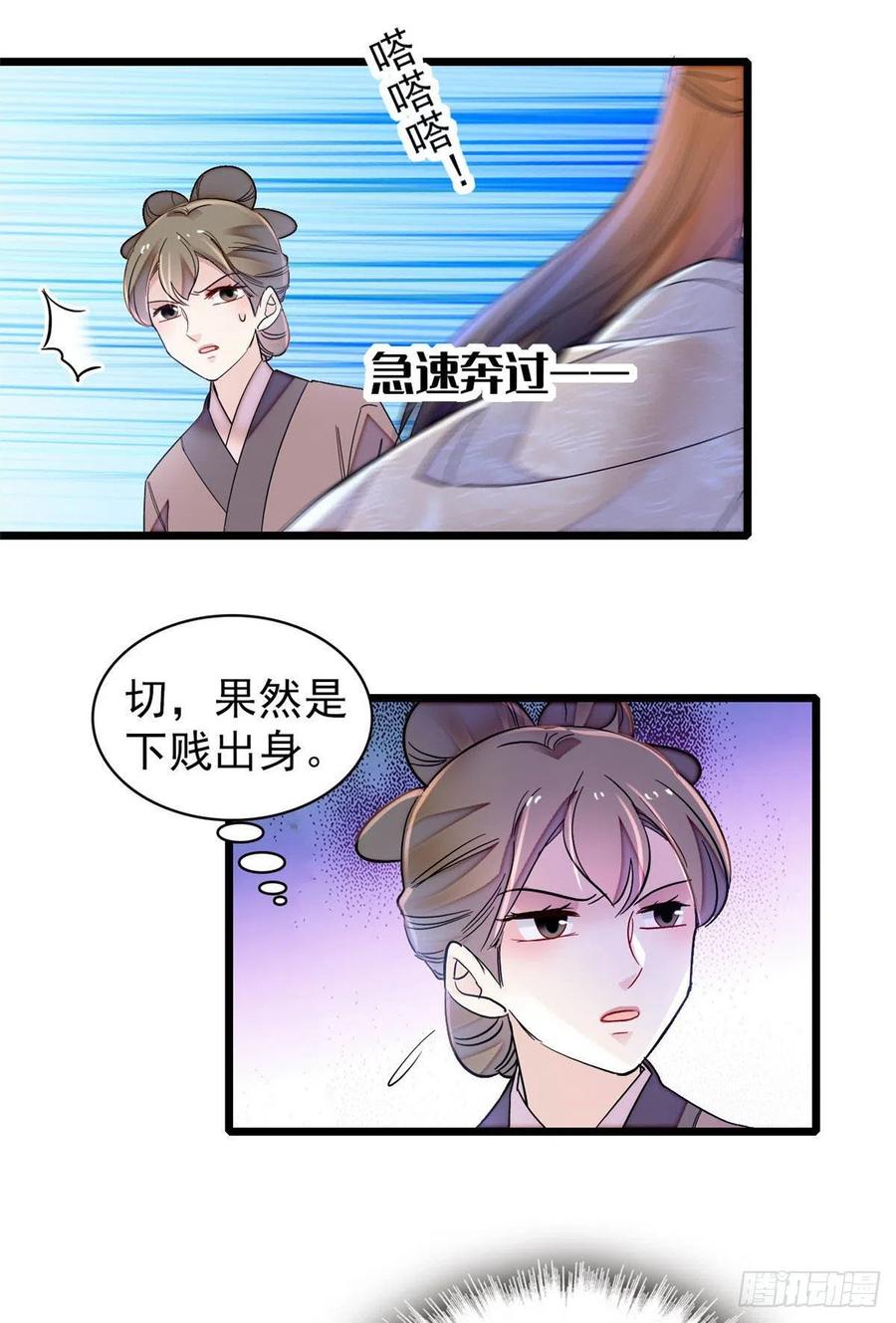 似锦韩漫全集-第150话 你后悔了吗？无删减无遮挡章节图片 