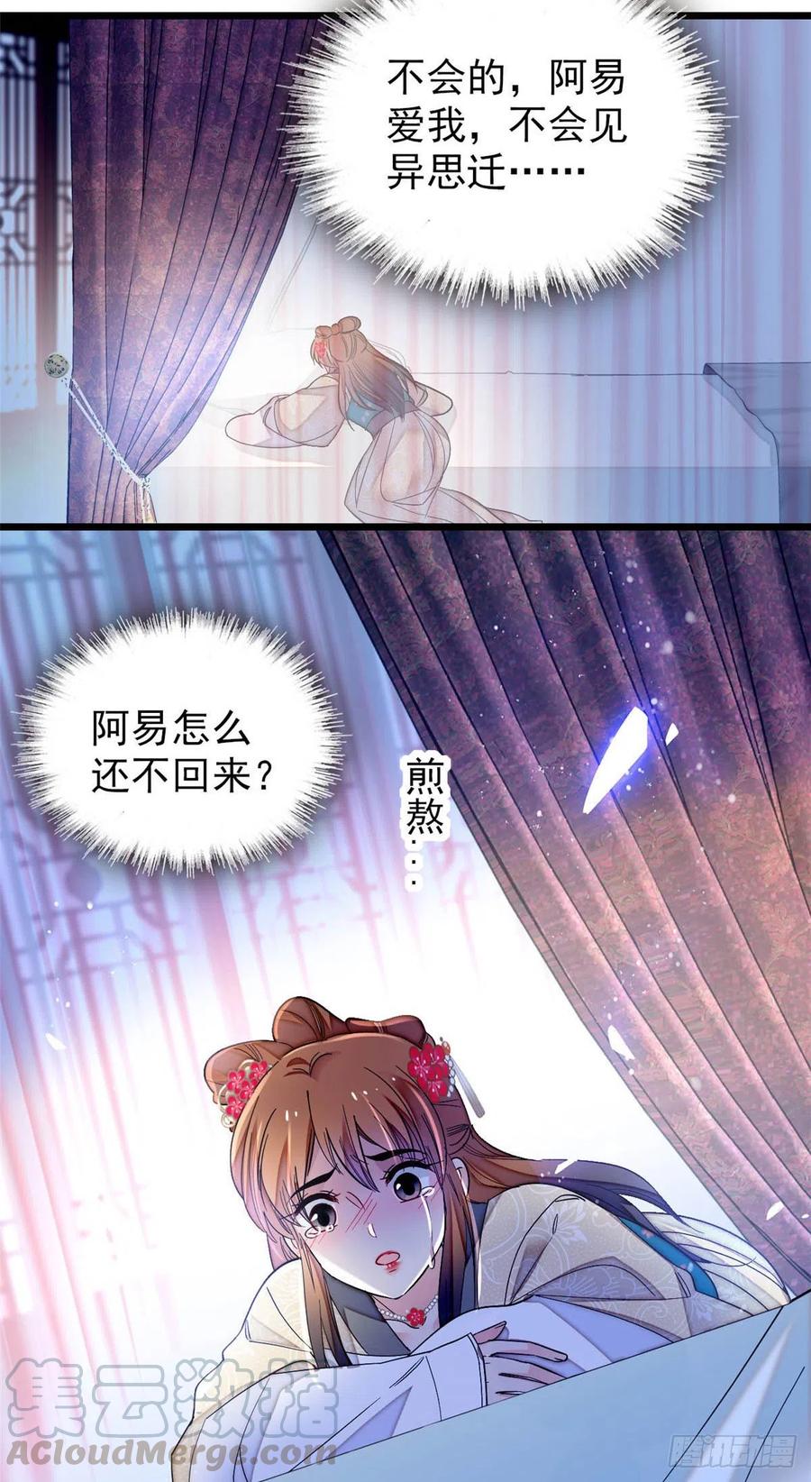 似锦韩漫全集-第150话 你后悔了吗？无删减无遮挡章节图片 