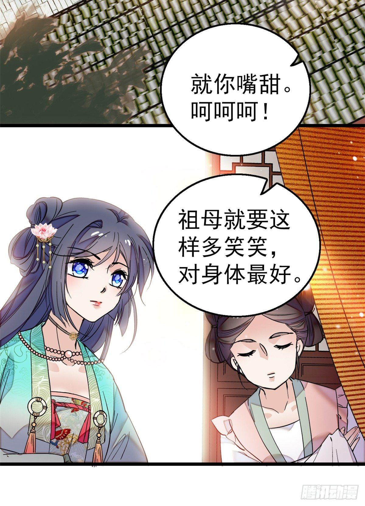 似锦韩漫全集-第13话 小心属鸡的人无删减无遮挡章节图片 