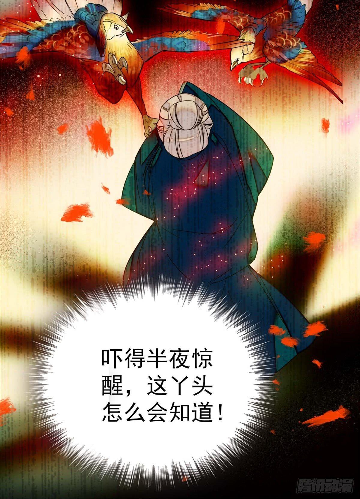 似锦韩漫全集-第13话 小心属鸡的人无删减无遮挡章节图片 