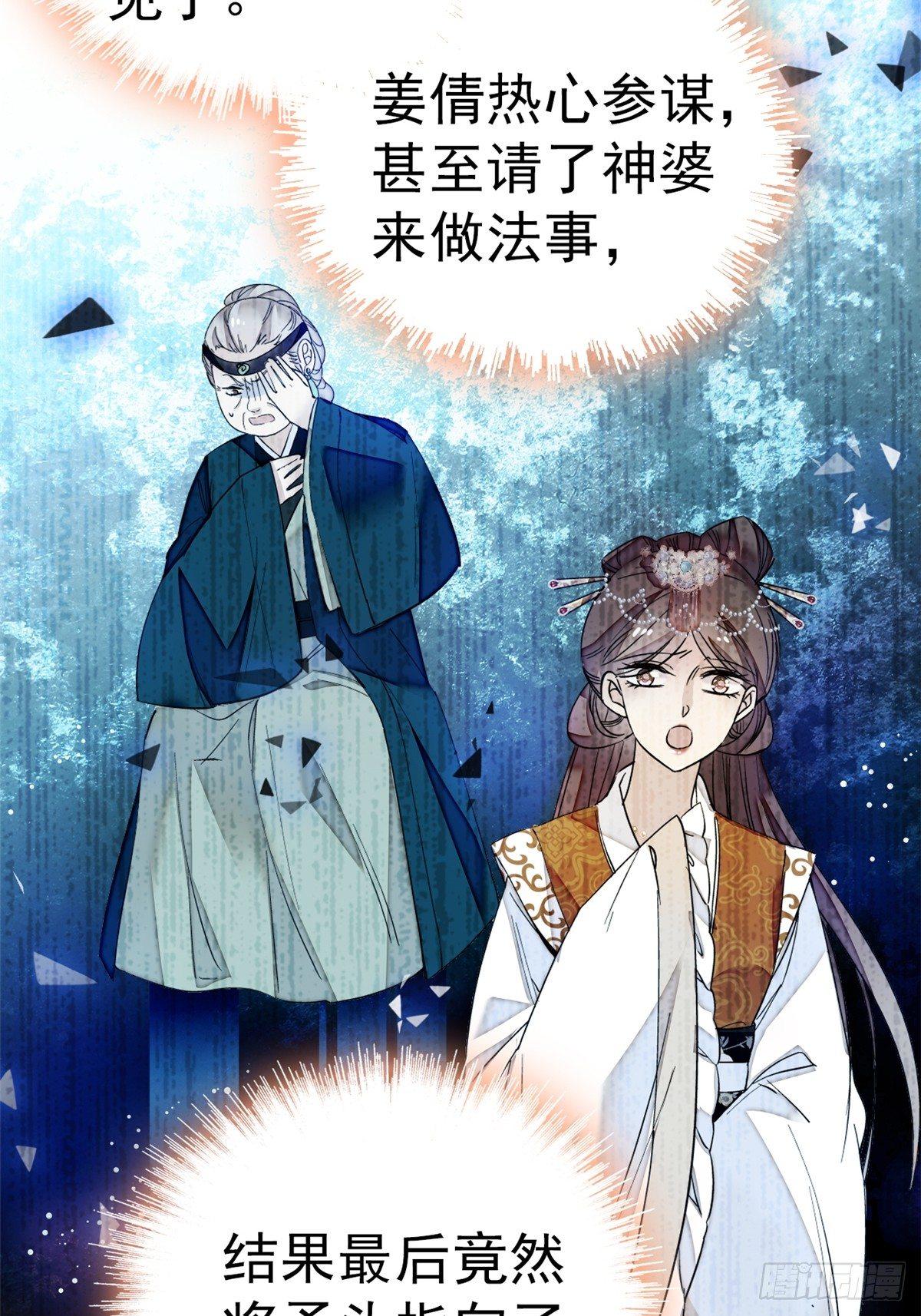 似锦韩漫全集-第13话 小心属鸡的人无删减无遮挡章节图片 