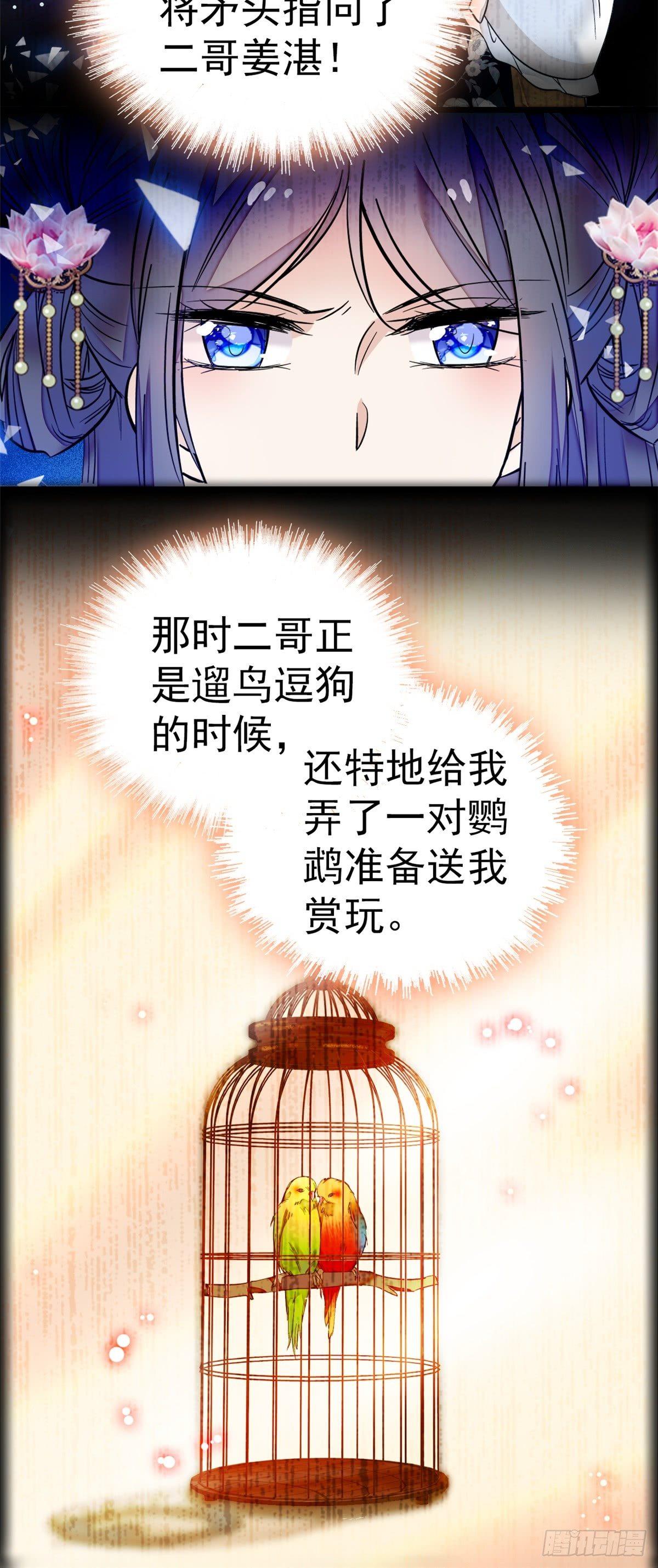 似锦韩漫全集-第13话 小心属鸡的人无删减无遮挡章节图片 