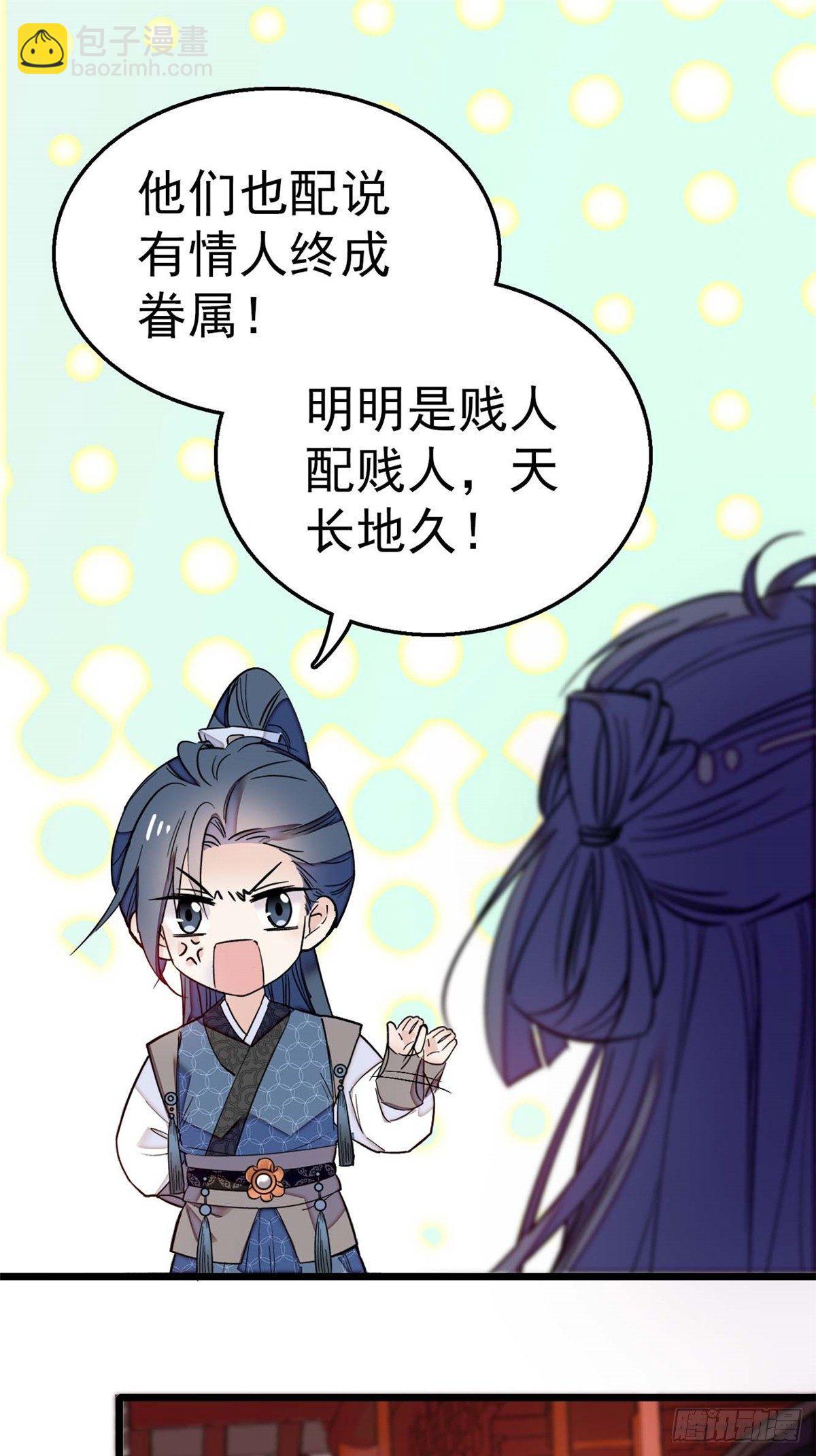 似锦韩漫全集-第13话 小心属鸡的人无删减无遮挡章节图片 