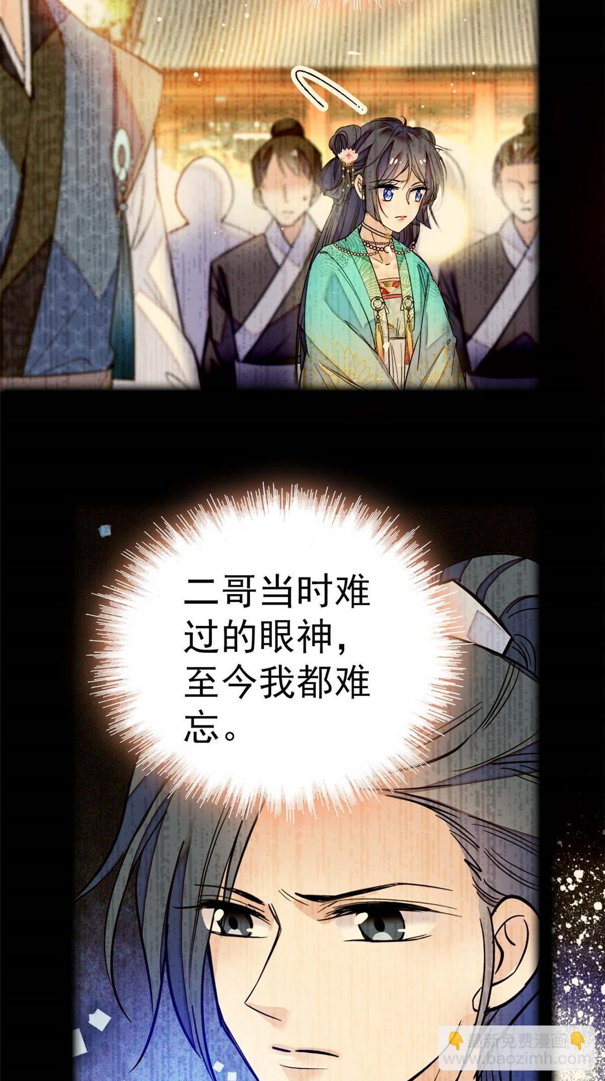 似锦韩漫全集-第13话 小心属鸡的人无删减无遮挡章节图片 
