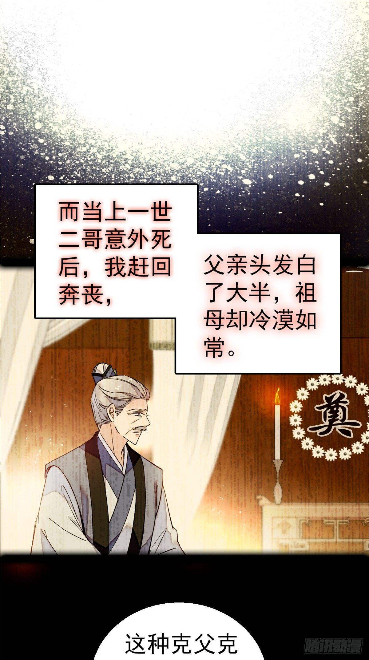 似锦韩漫全集-第13话 小心属鸡的人无删减无遮挡章节图片 