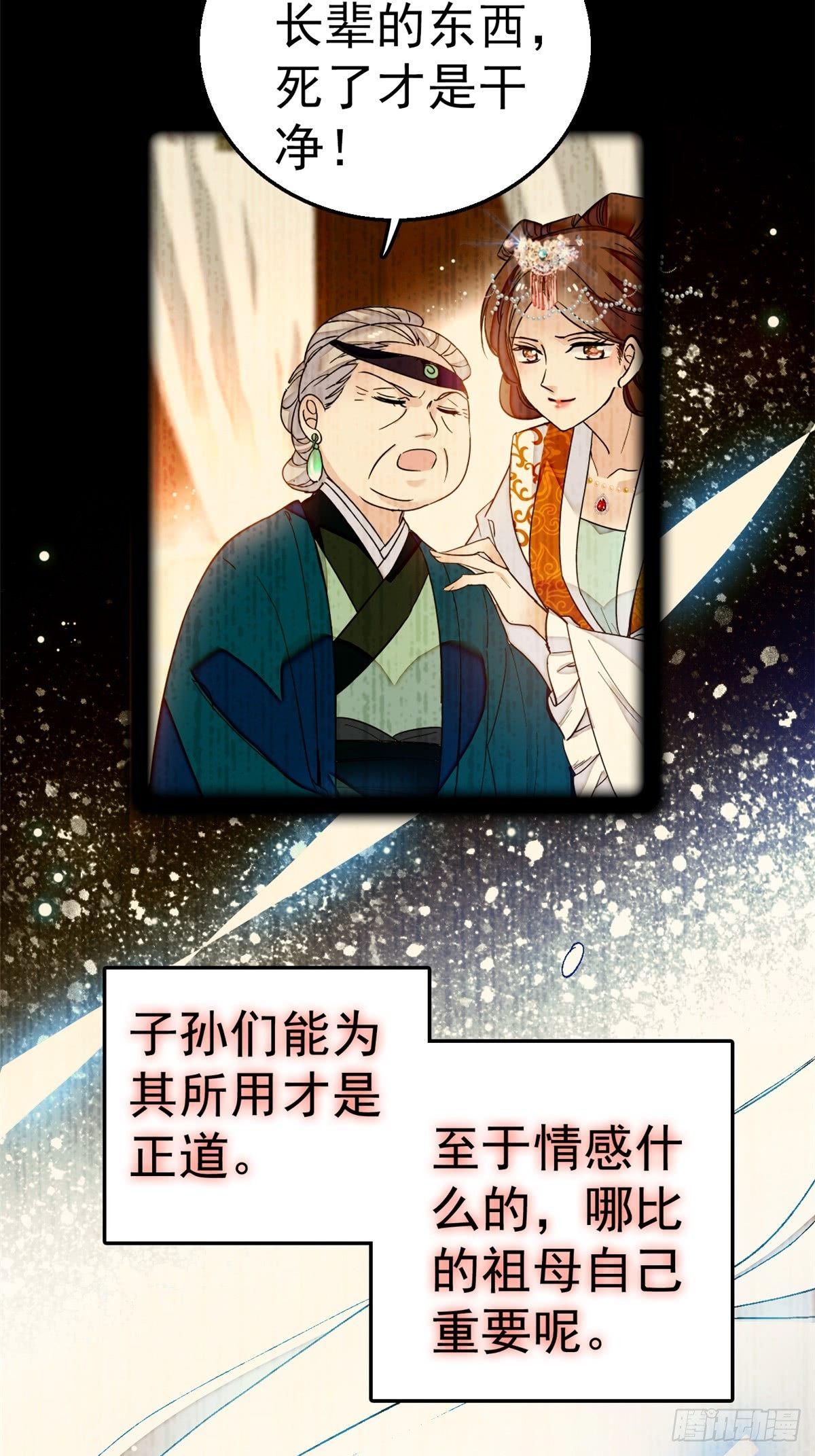 似锦韩漫全集-第13话 小心属鸡的人无删减无遮挡章节图片 