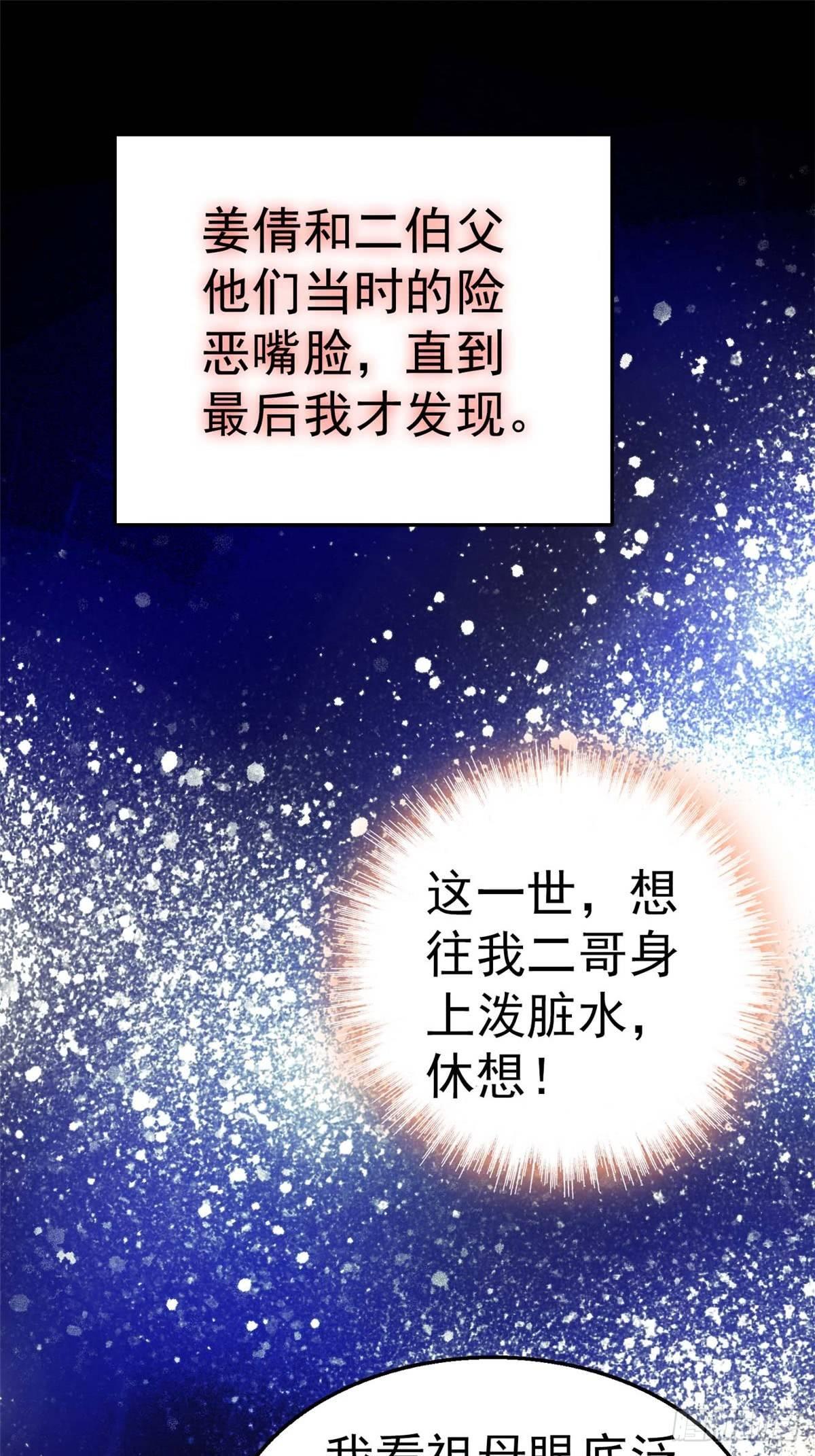 似锦韩漫全集-第13话 小心属鸡的人无删减无遮挡章节图片 
