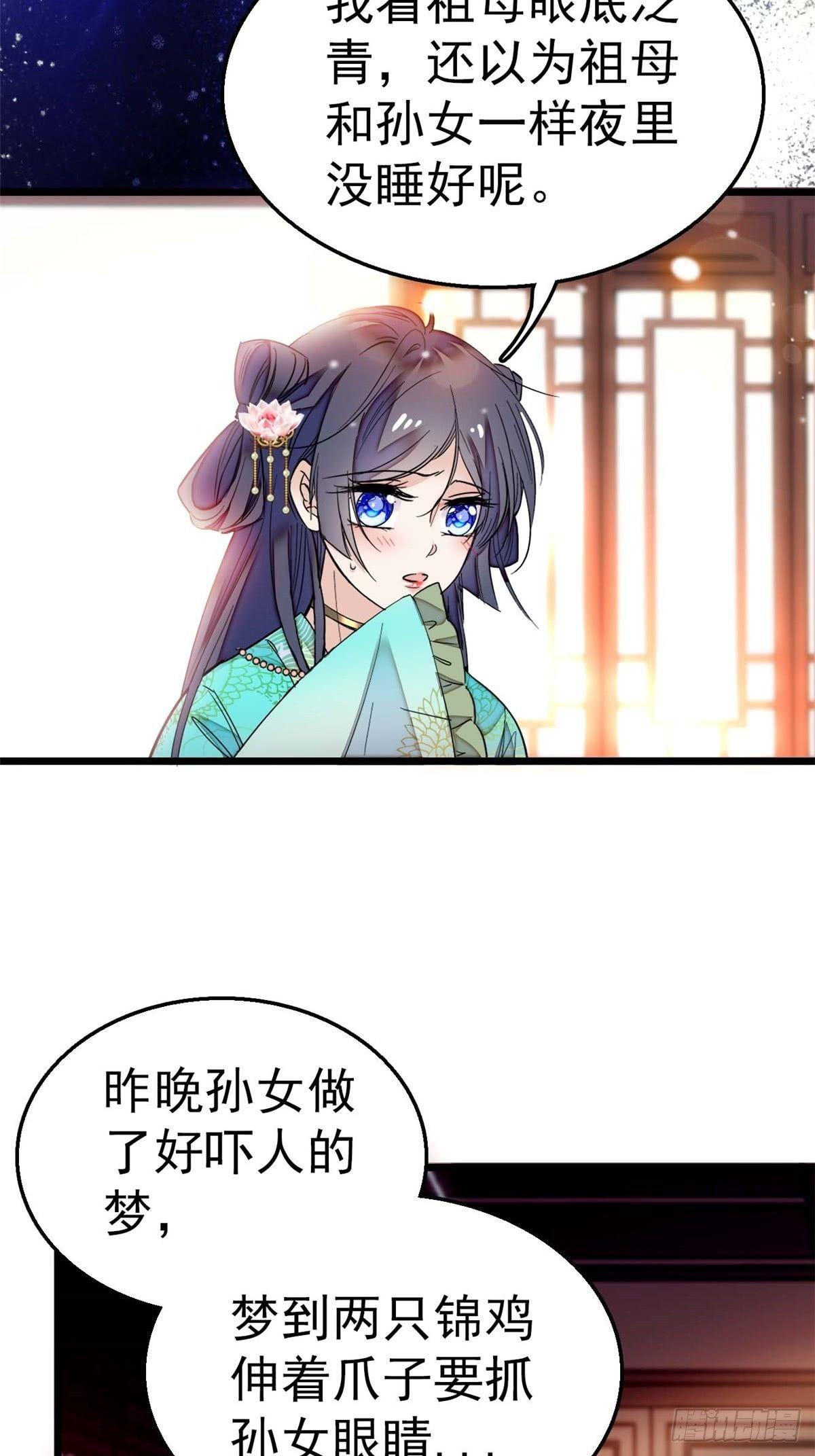 似锦韩漫全集-第13话 小心属鸡的人无删减无遮挡章节图片 