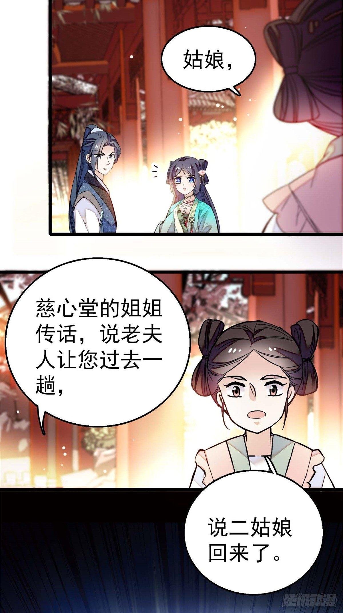 似锦韩漫全集-第13话 小心属鸡的人无删减无遮挡章节图片 
