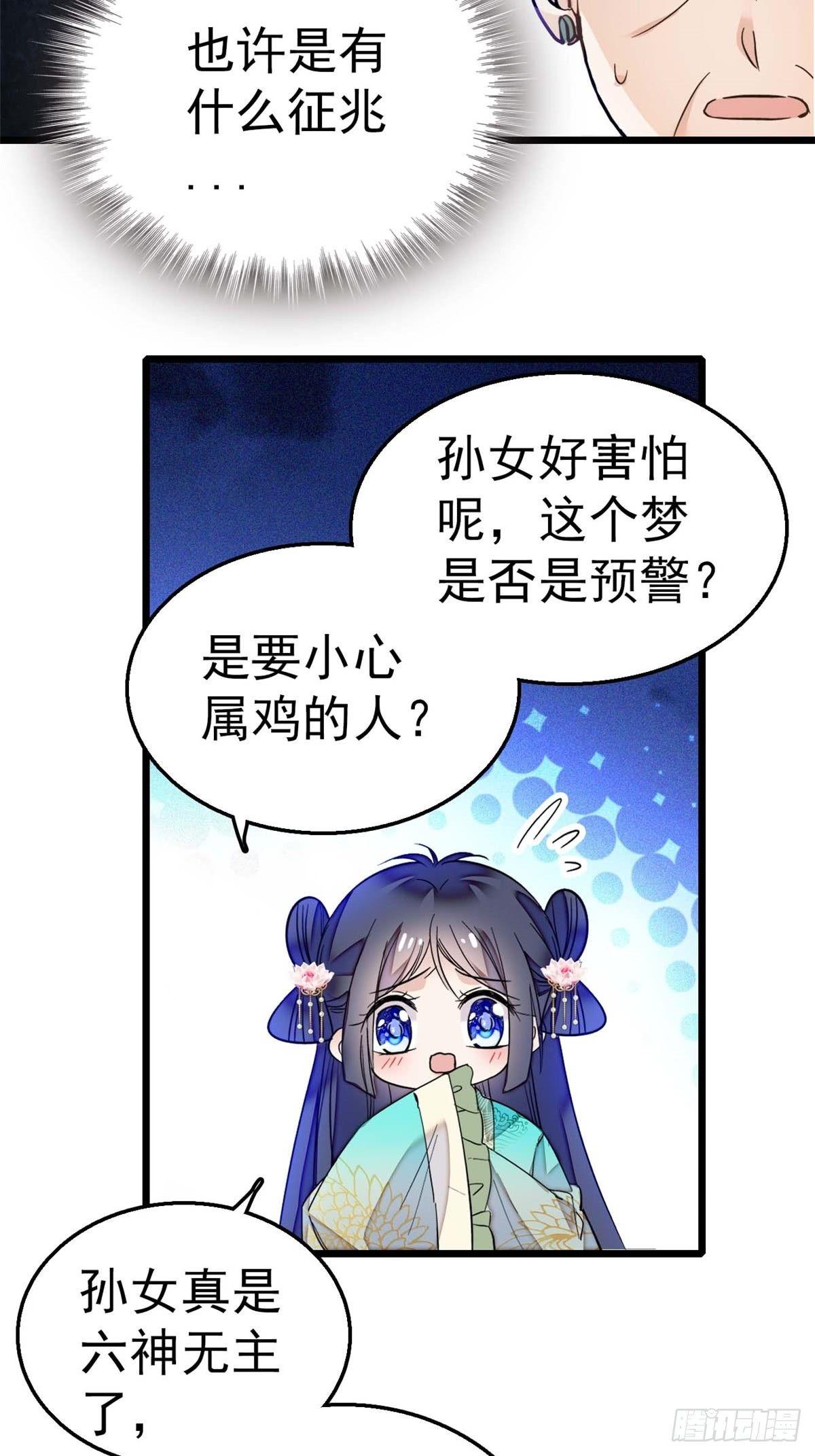 似锦韩漫全集-第13话 小心属鸡的人无删减无遮挡章节图片 