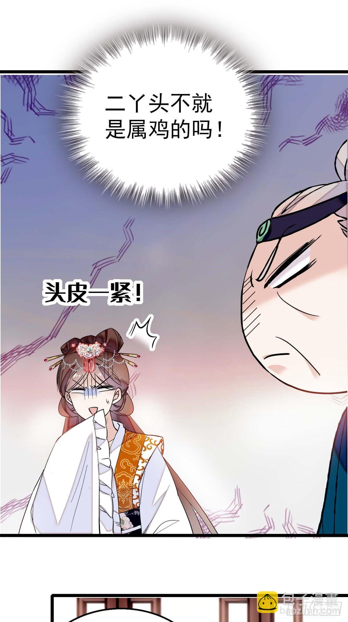 似锦韩漫全集-第13话 小心属鸡的人无删减无遮挡章节图片 