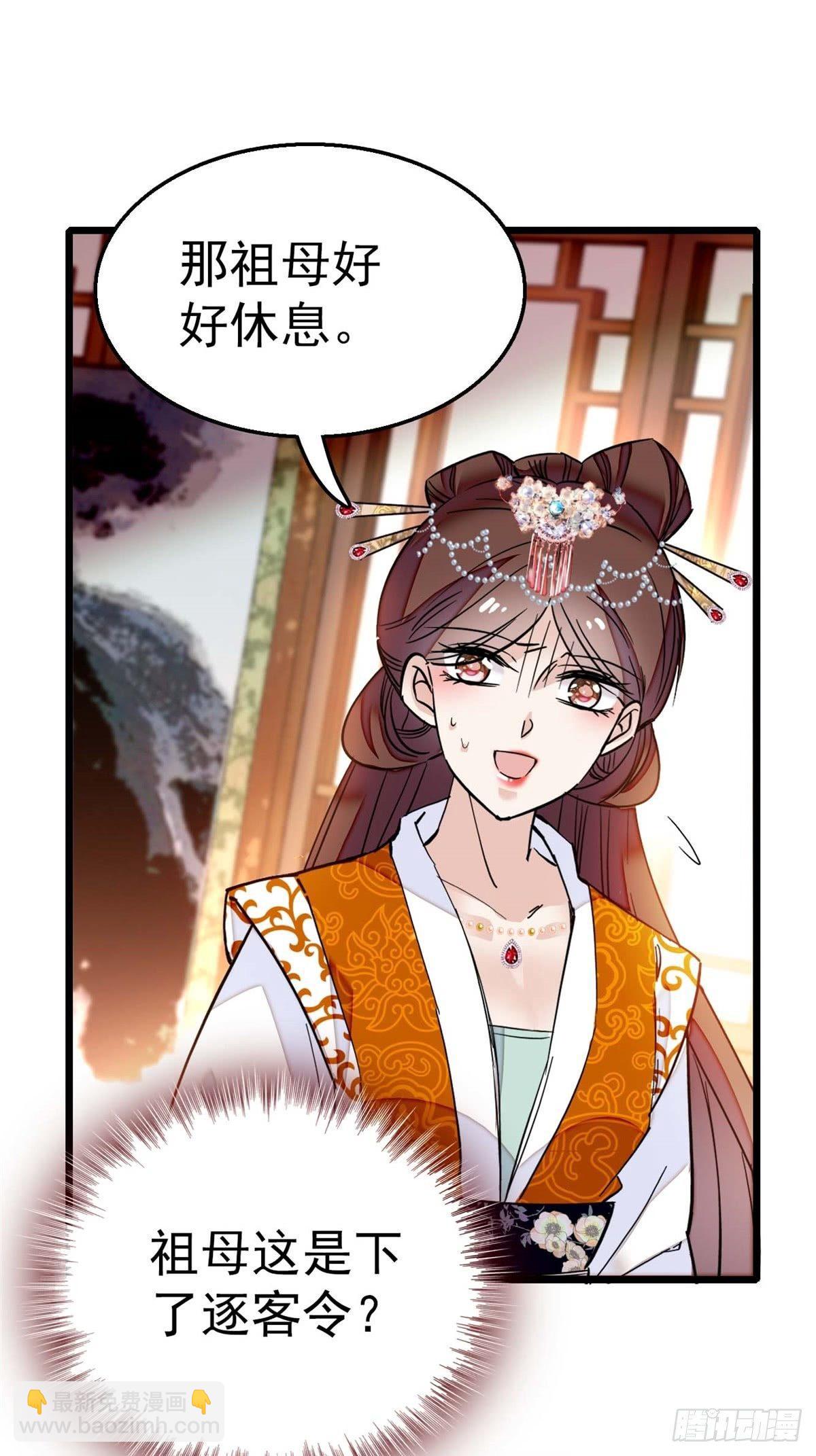 似锦韩漫全集-第13话 小心属鸡的人无删减无遮挡章节图片 