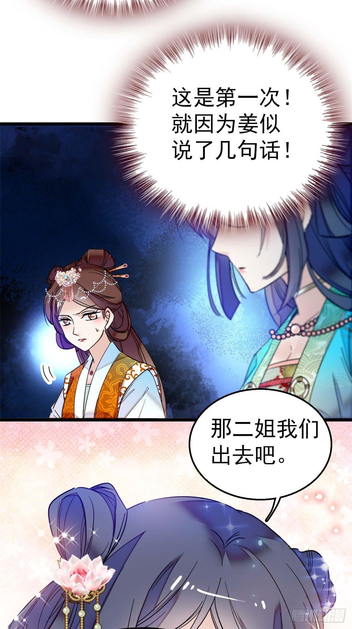 似锦韩漫全集-第13话 小心属鸡的人无删减无遮挡章节图片 