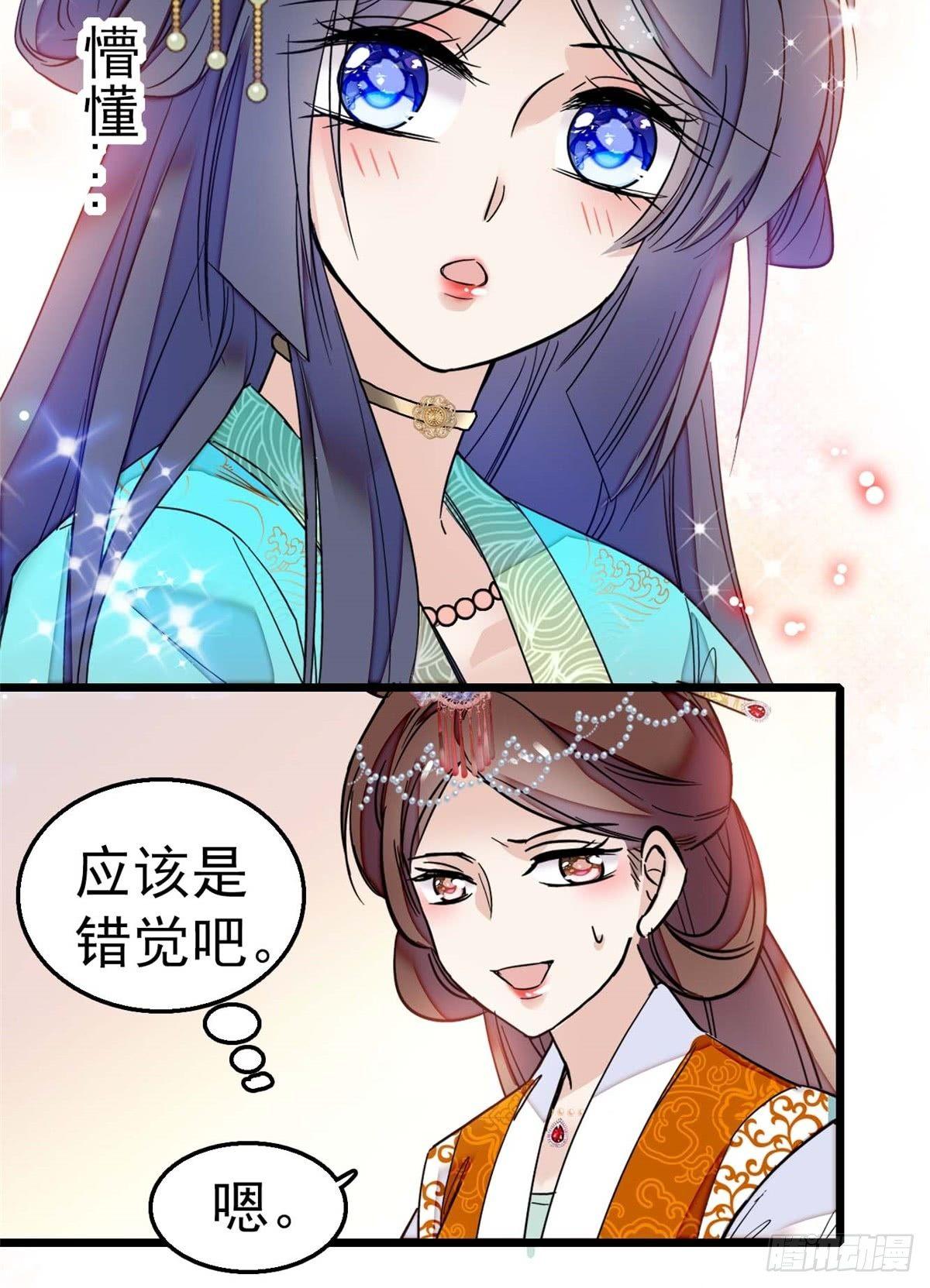 似锦韩漫全集-第13话 小心属鸡的人无删减无遮挡章节图片 