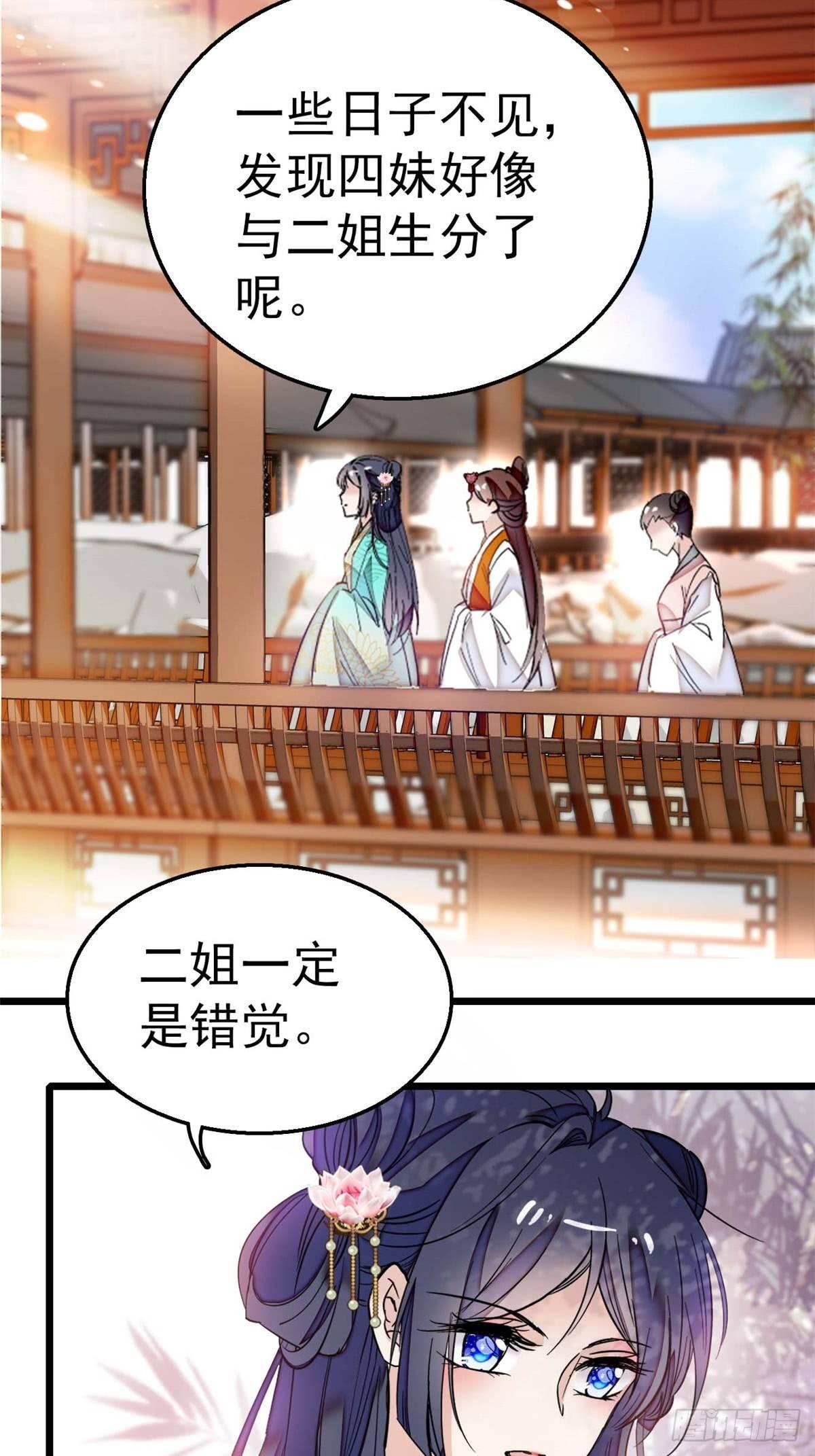 似锦韩漫全集-第13话 小心属鸡的人无删减无遮挡章节图片 
