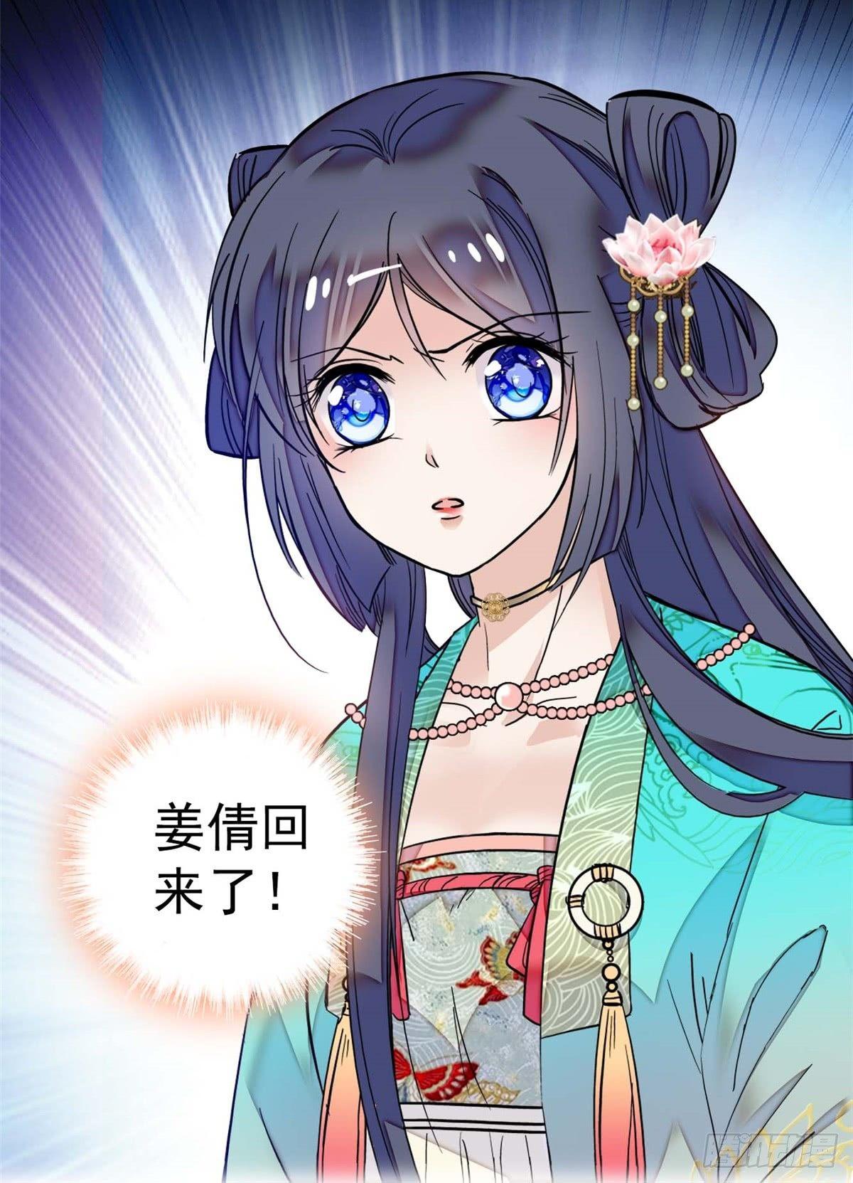 似锦韩漫全集-第13话 小心属鸡的人无删减无遮挡章节图片 