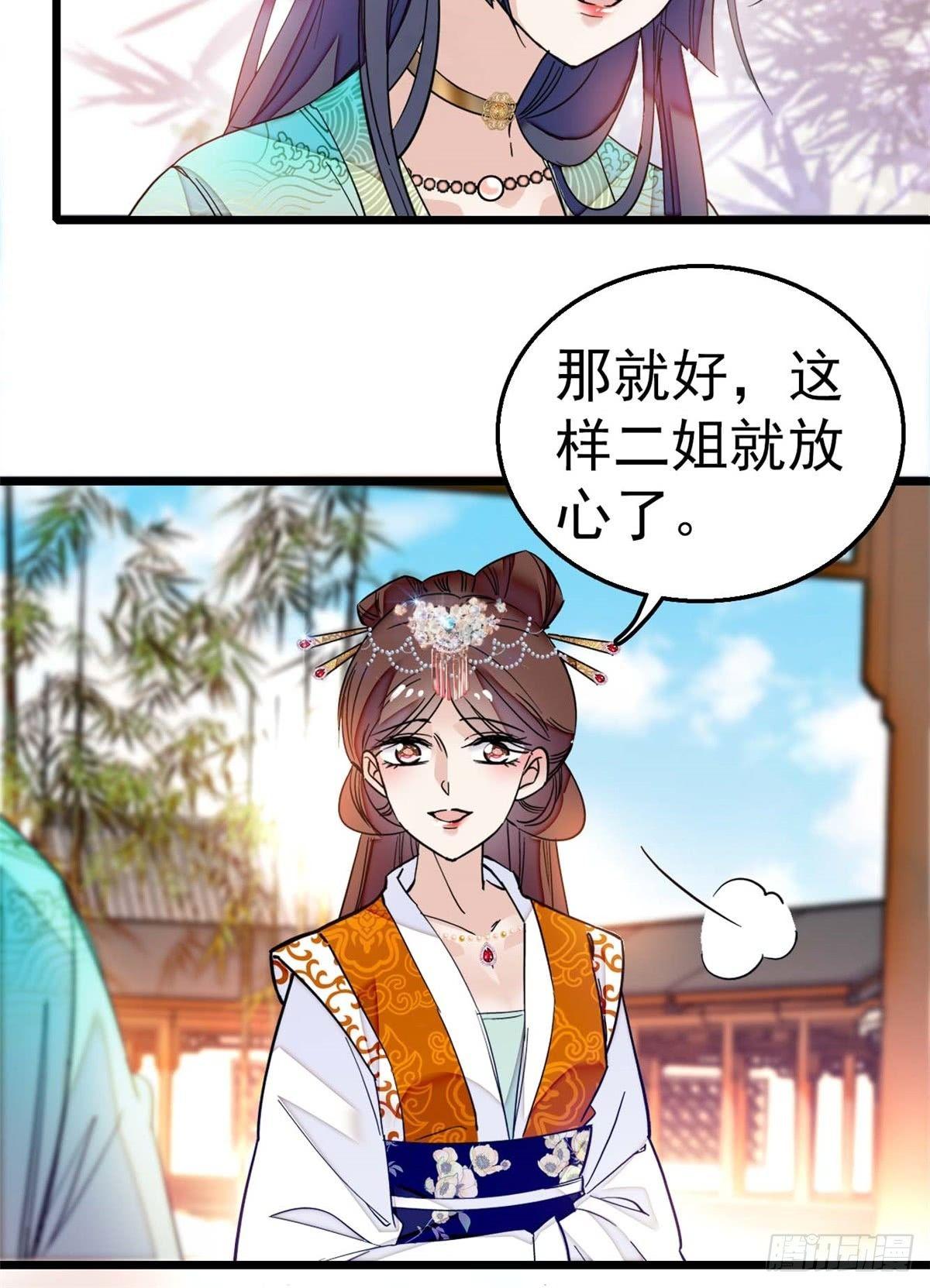 似锦韩漫全集-第13话 小心属鸡的人无删减无遮挡章节图片 