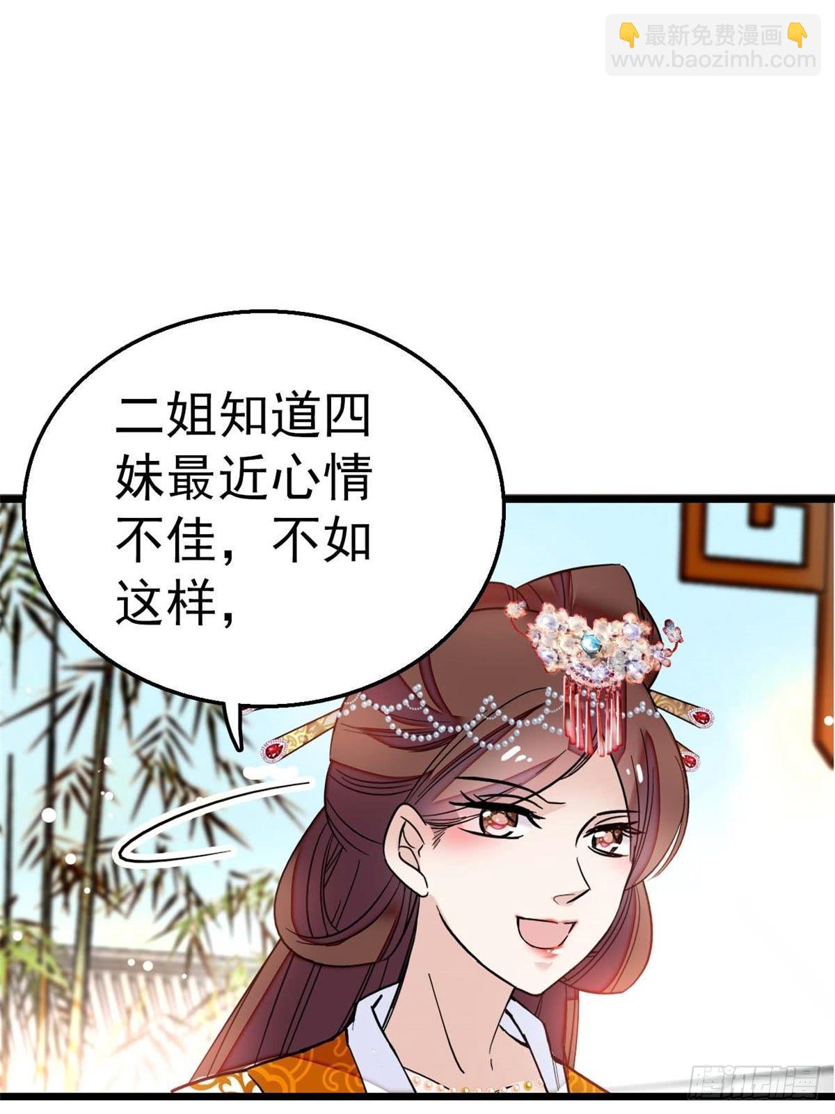 似锦韩漫全集-第13话 小心属鸡的人无删减无遮挡章节图片 