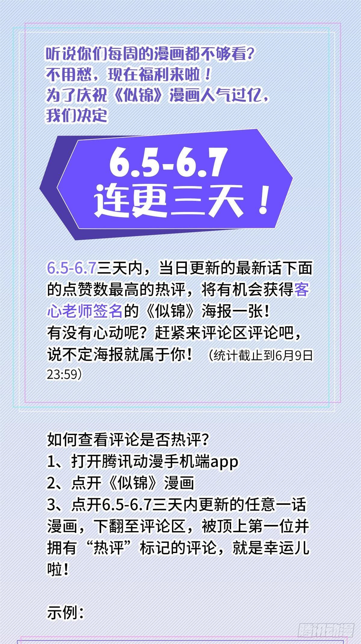 似锦韩漫全集-第13话 小心属鸡的人无删减无遮挡章节图片 