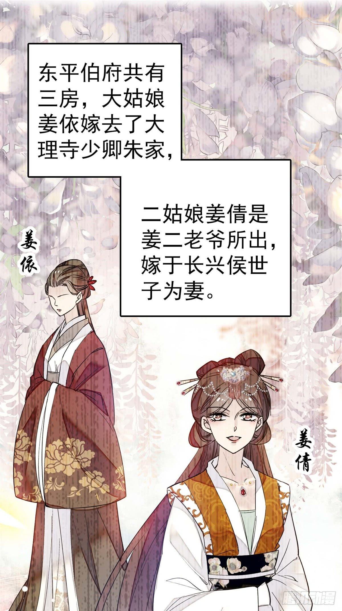 似锦韩漫全集-第13话 小心属鸡的人无删减无遮挡章节图片 