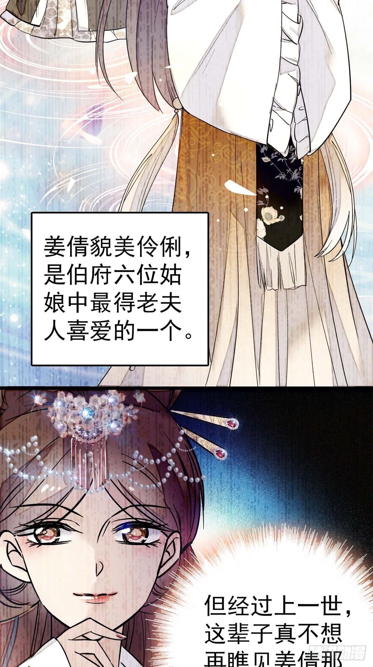 似锦韩漫全集-第13话 小心属鸡的人无删减无遮挡章节图片 