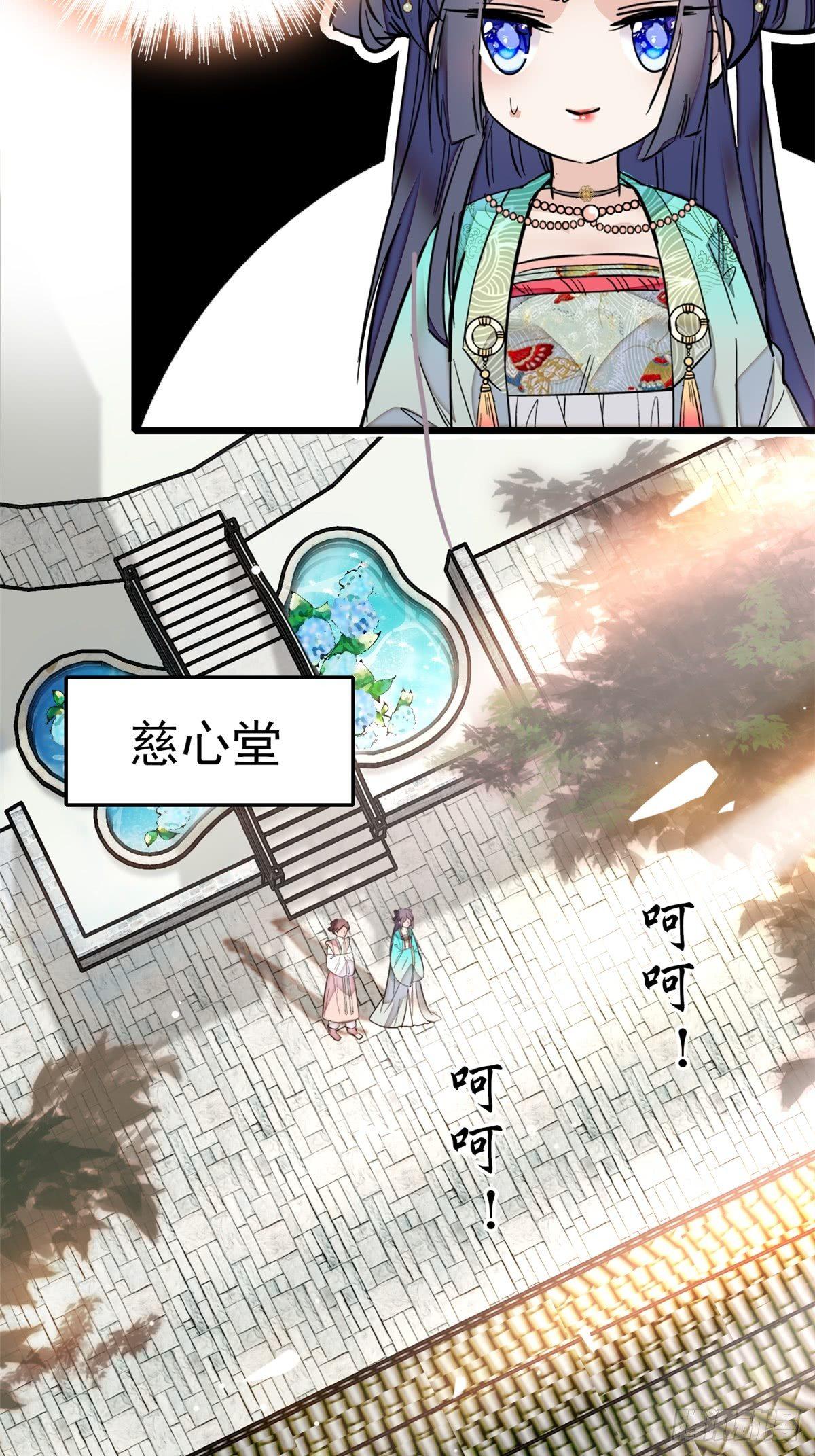 似锦韩漫全集-第13话 小心属鸡的人无删减无遮挡章节图片 