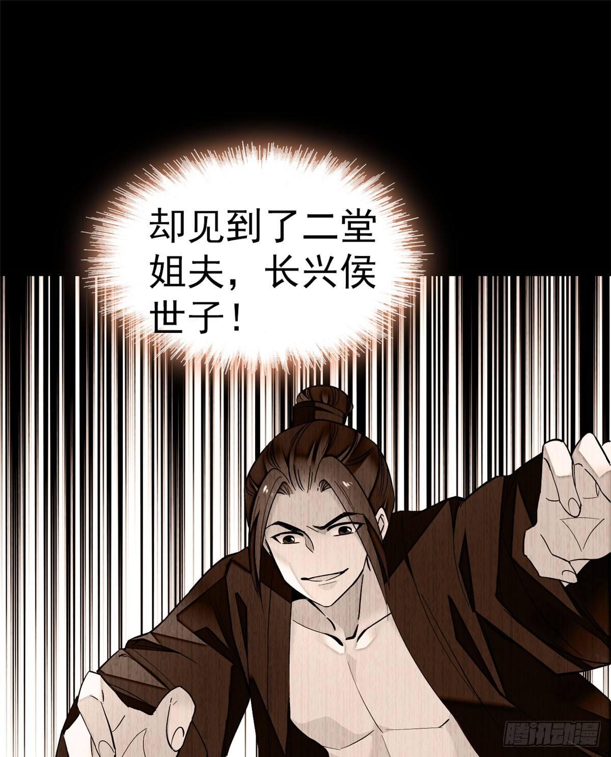 似锦韩漫全集-第14话 二姐的阴谋无删减无遮挡章节图片 