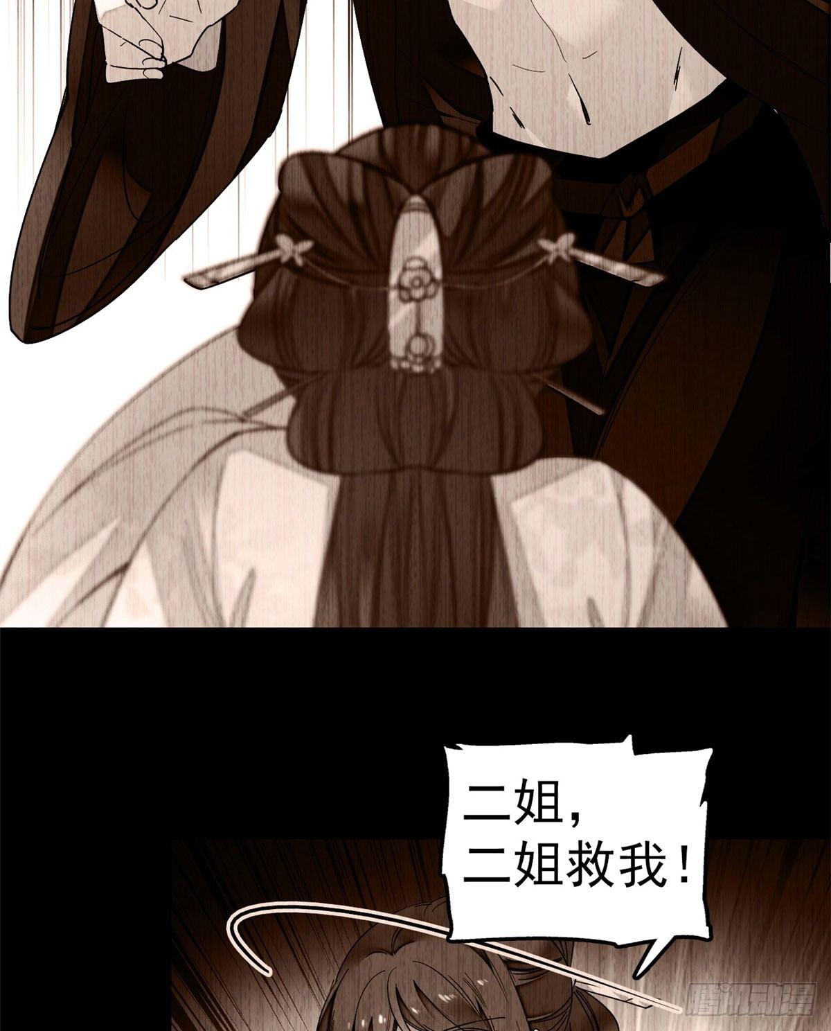 似锦韩漫全集-第14话 二姐的阴谋无删减无遮挡章节图片 