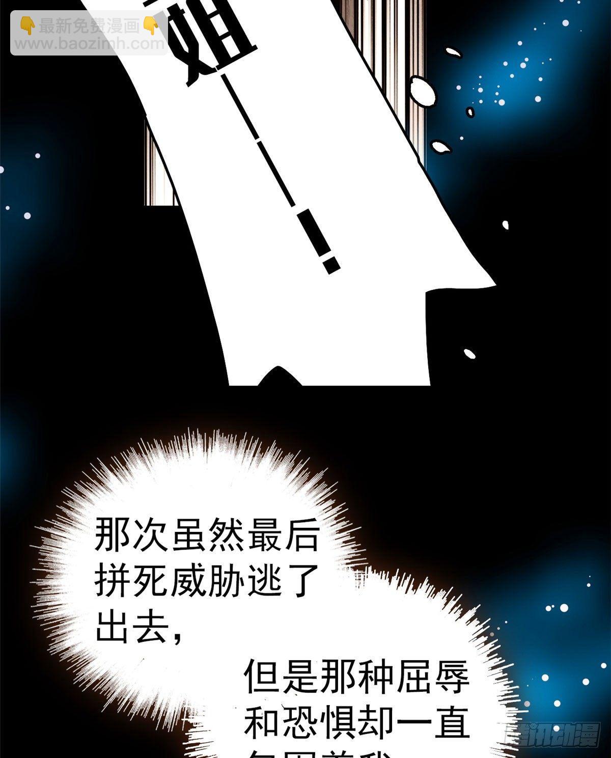 似锦韩漫全集-第14话 二姐的阴谋无删减无遮挡章节图片 