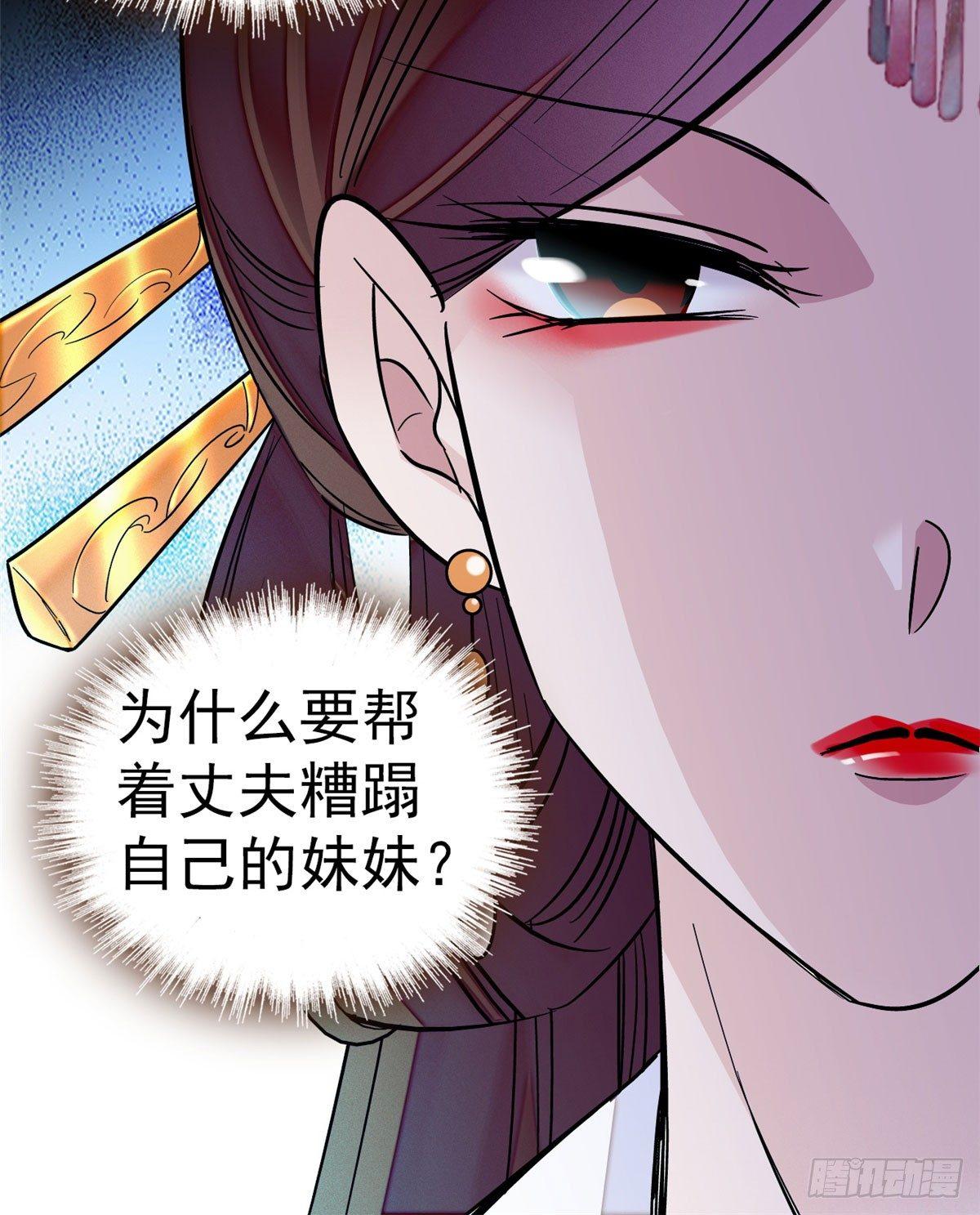 似锦韩漫全集-第14话 二姐的阴谋无删减无遮挡章节图片 