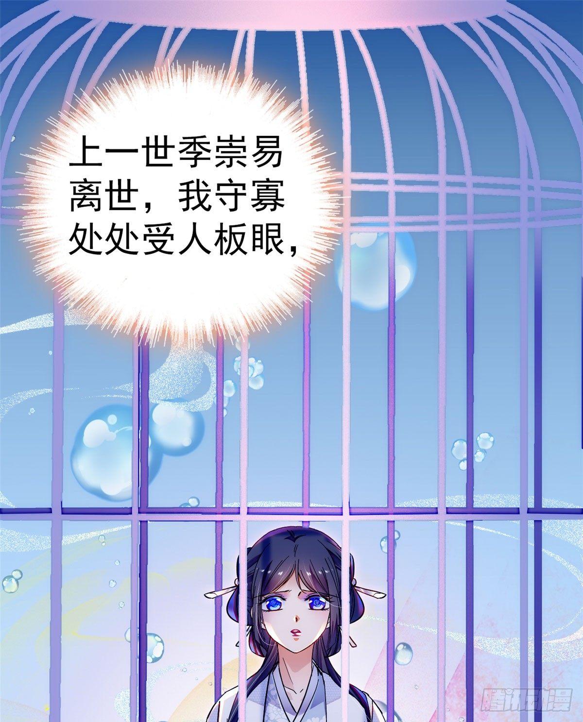似锦韩漫全集-第14话 二姐的阴谋无删减无遮挡章节图片 