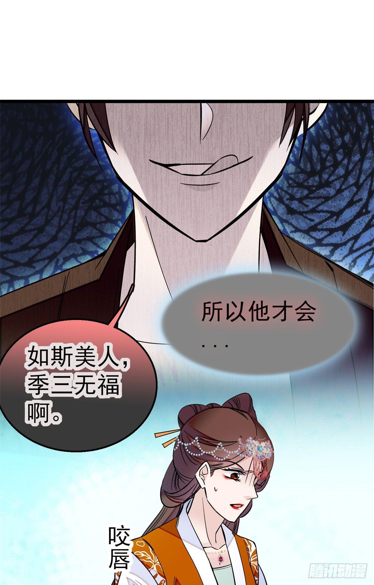 似锦韩漫全集-第14话 二姐的阴谋无删减无遮挡章节图片 