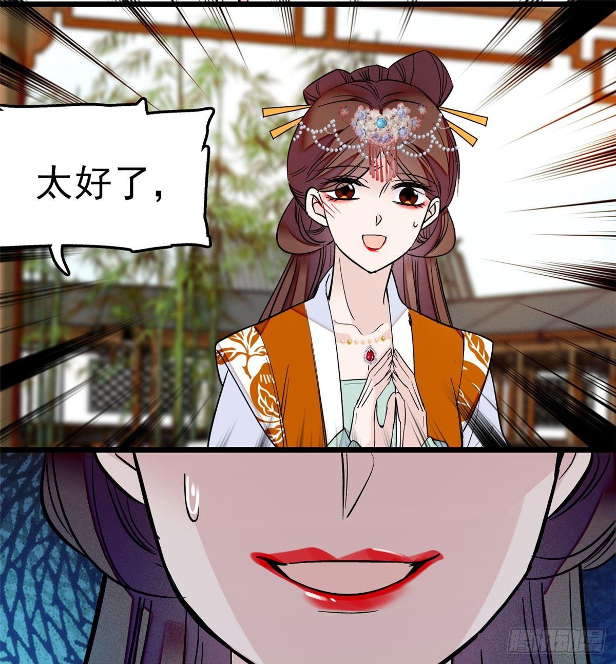 似锦韩漫全集-第14话 二姐的阴谋无删减无遮挡章节图片 