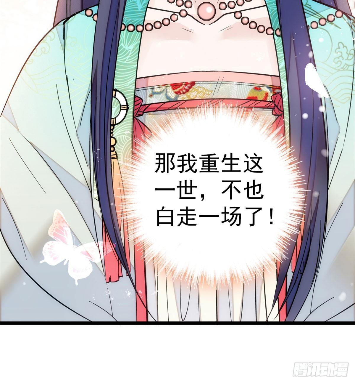 似锦韩漫全集-第14话 二姐的阴谋无删减无遮挡章节图片 