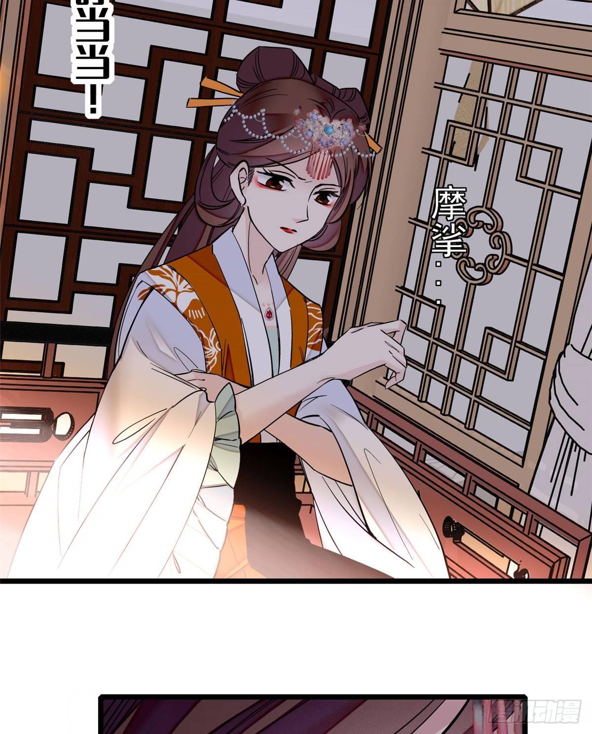 似锦韩漫全集-第14话 二姐的阴谋无删减无遮挡章节图片 