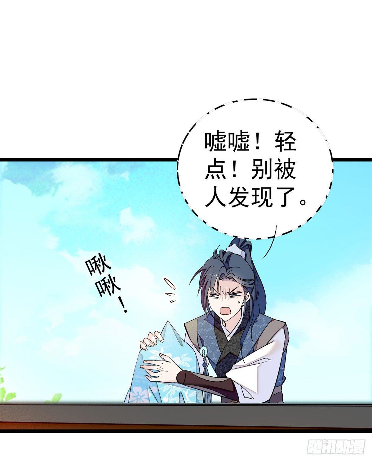 似锦韩漫全集-第14话 二姐的阴谋无删减无遮挡章节图片 