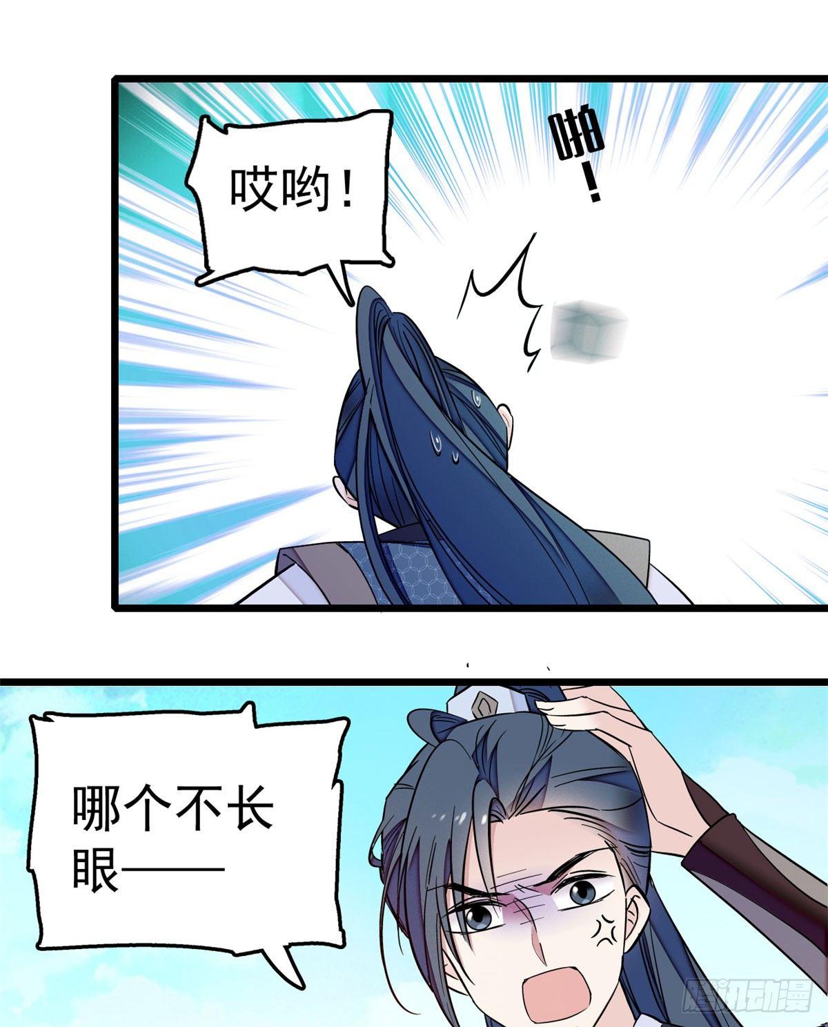 似锦韩漫全集-第14话 二姐的阴谋无删减无遮挡章节图片 