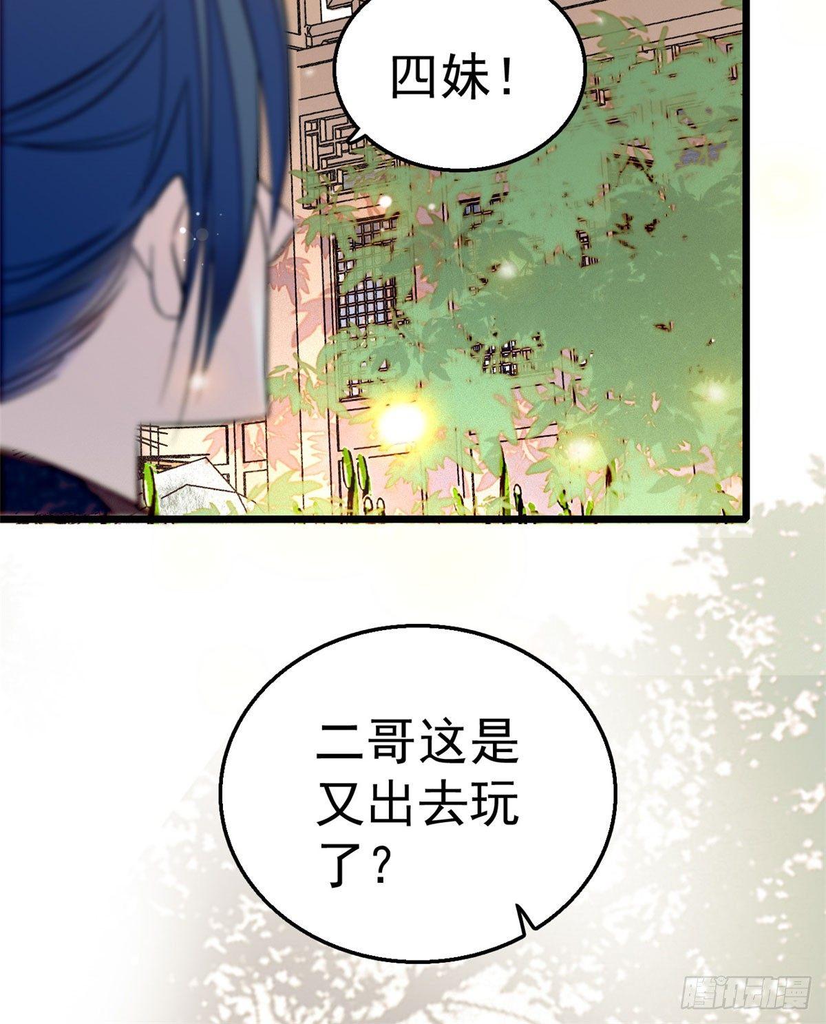 似锦韩漫全集-第14话 二姐的阴谋无删减无遮挡章节图片 