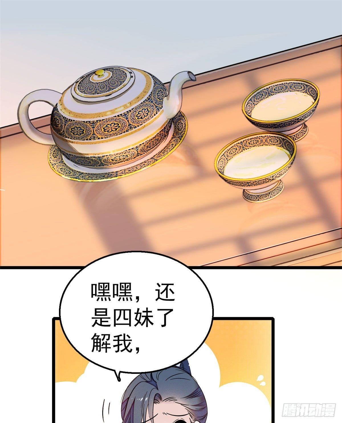 似锦韩漫全集-第14话 二姐的阴谋无删减无遮挡章节图片 
