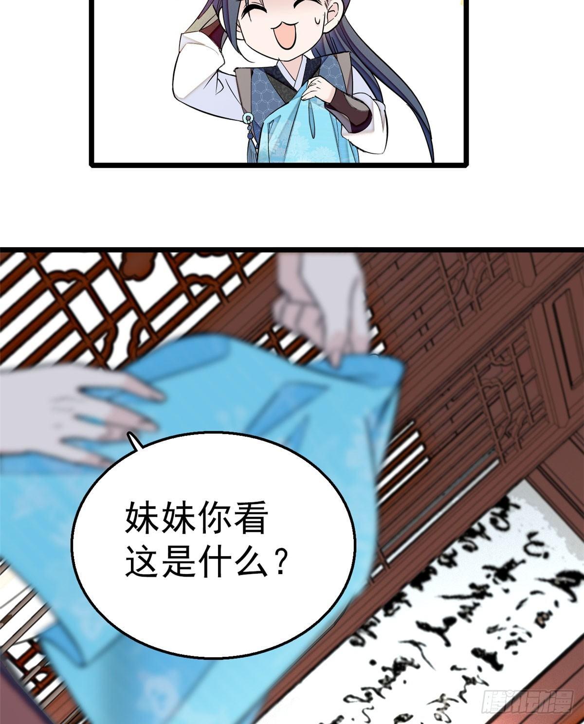 似锦韩漫全集-第14话 二姐的阴谋无删减无遮挡章节图片 