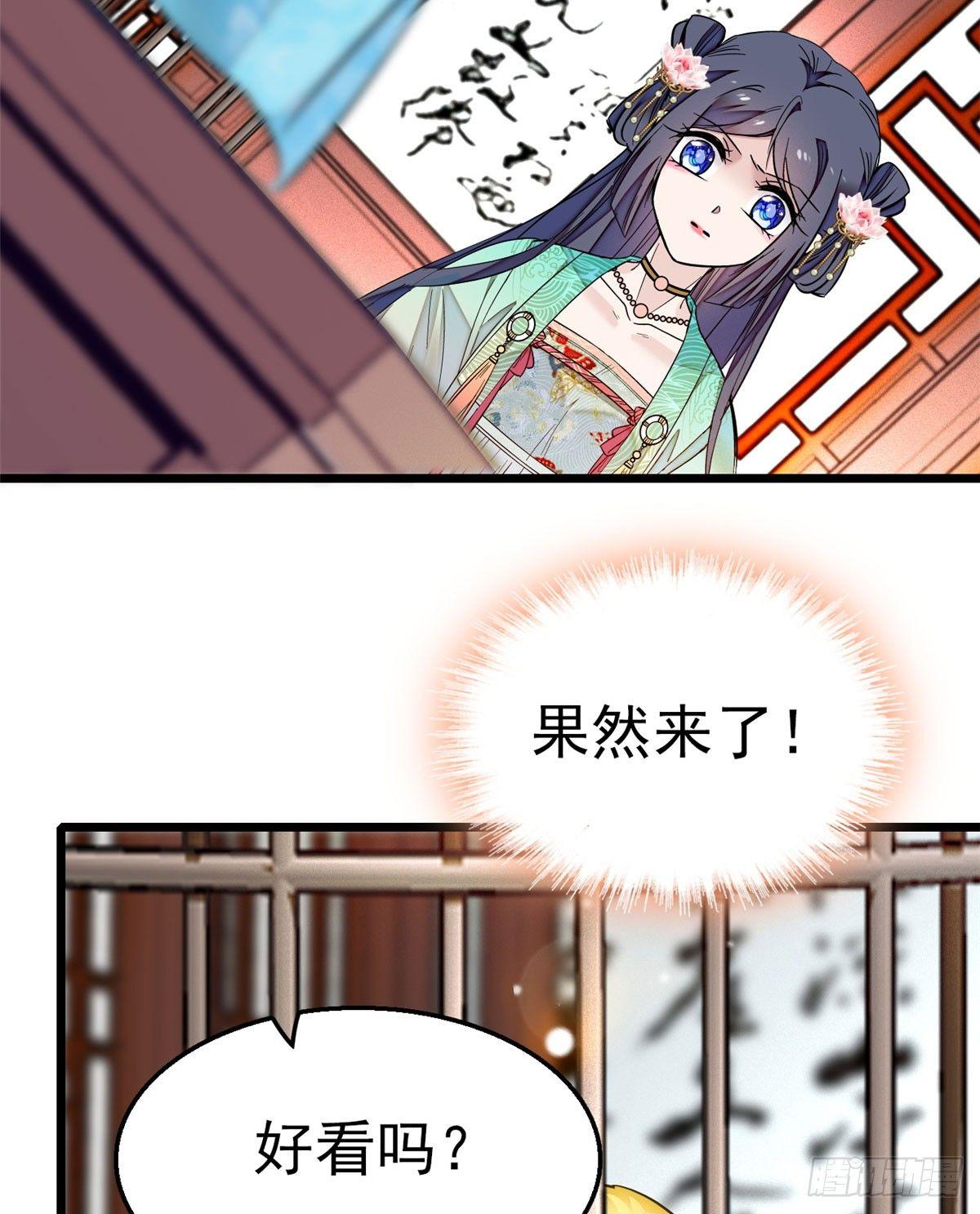 似锦韩漫全集-第14话 二姐的阴谋无删减无遮挡章节图片 