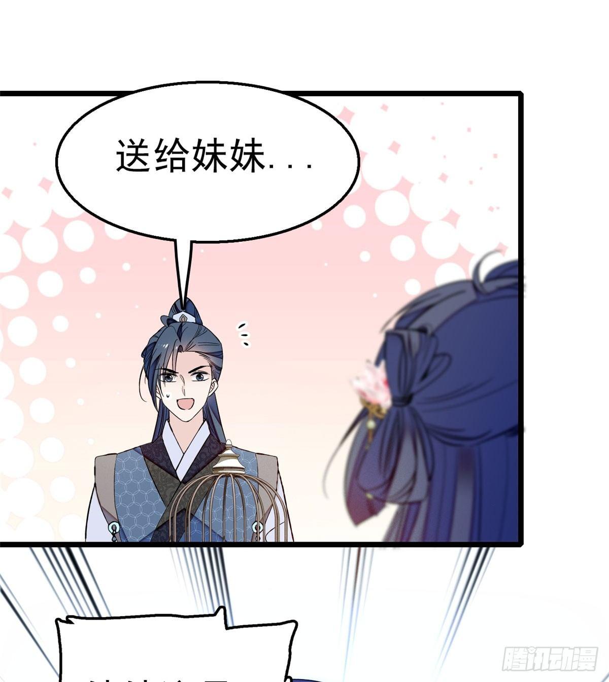似锦韩漫全集-第14话 二姐的阴谋无删减无遮挡章节图片 