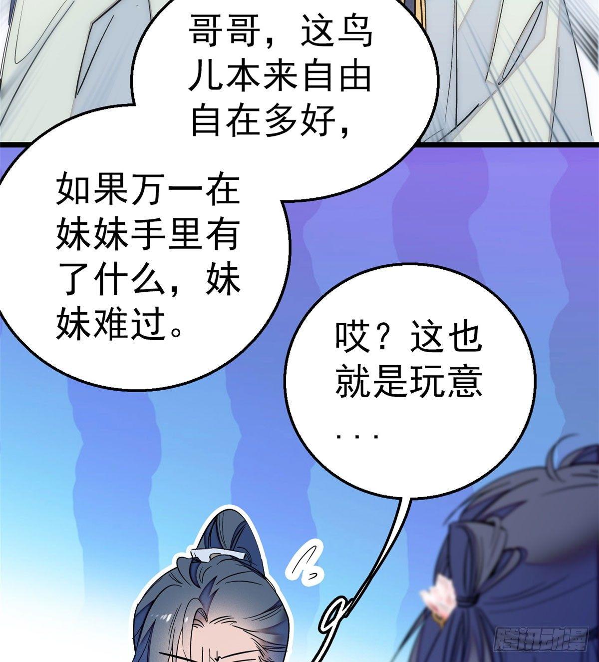 似锦韩漫全集-第14话 二姐的阴谋无删减无遮挡章节图片 